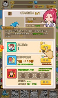 梦想镇之星  v1.0图2