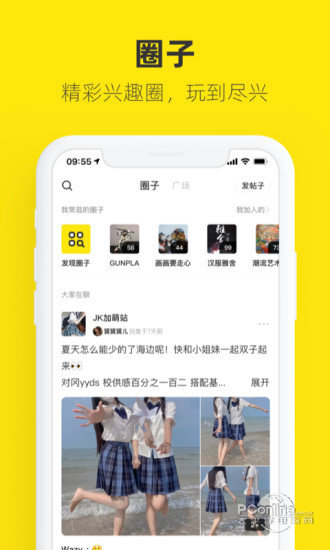闲鱼助手  v7.2.40图1