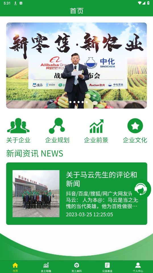 全球新农app下载安装官网手机版  v1.0.0图1