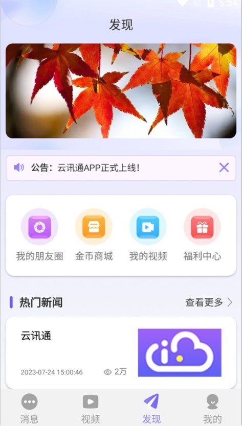 友信众聊app  v1.0.0图1