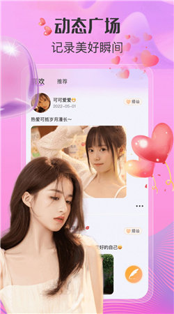 足趣最新版  v1.0图3