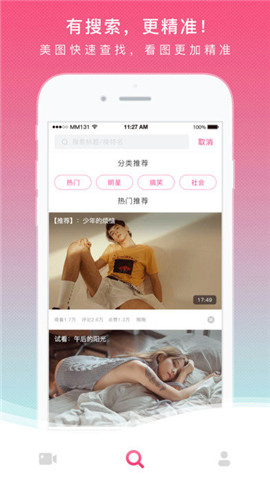 mm131历史版本大全安卓版  v2.1.1图2