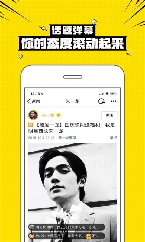 兴趣部落狼人版2024  v2.3图3