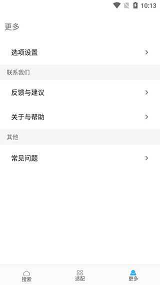 歌词适配恢复版下载安卓软件免费  v4.1.3图2