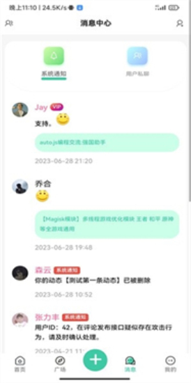 须弥社区ios下载