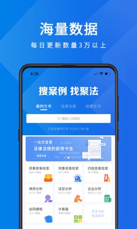 聚法案例  v3.7.0图3