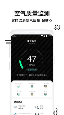 幸福天气管家  v1.0.0图1