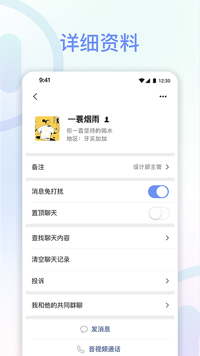 享脉会议app下载安装免费版手机  v1.7.0图2