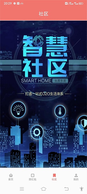 三商共富app正式版下载安装最新版本  v3.1.139图1