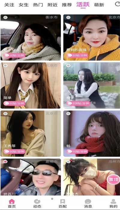 欲兔app  v4.6.6图3