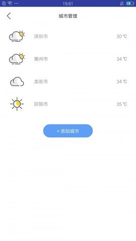 米米知天气  v1.0.2图1