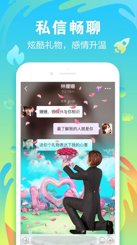 陌声最新版4.7.8  v4.7.4图2