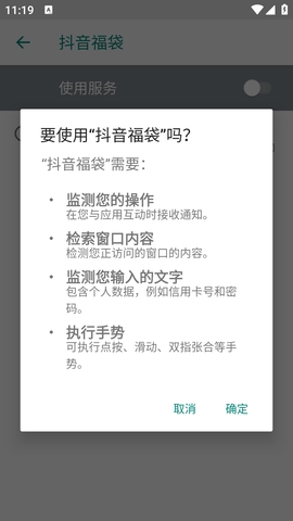 多宝抖安卓版  v6.5.3图3
