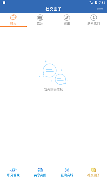分享吧软件下载安装官网  v4.0.0图2