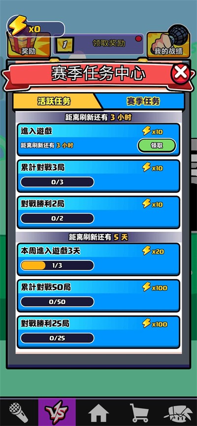 节奏对战最新版本6.26下载