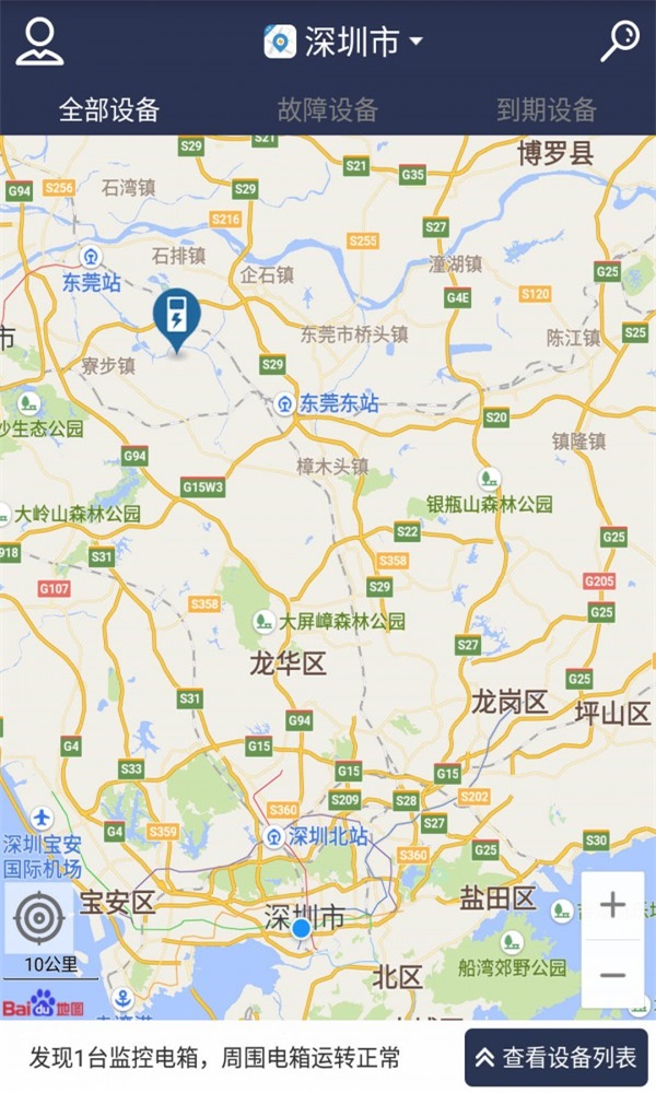 共享电工最新版下载安装  v1.0.1图1