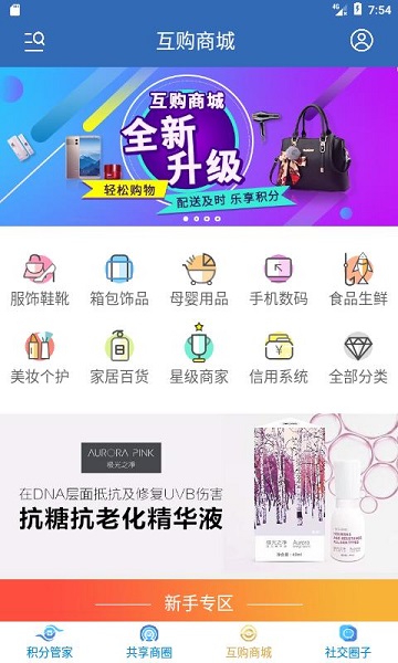 分享吧手机版下载安装最新版苹果