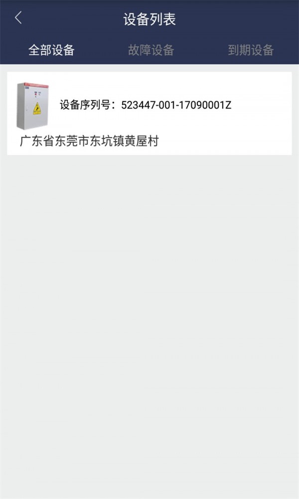 共享电工最新版下载安装