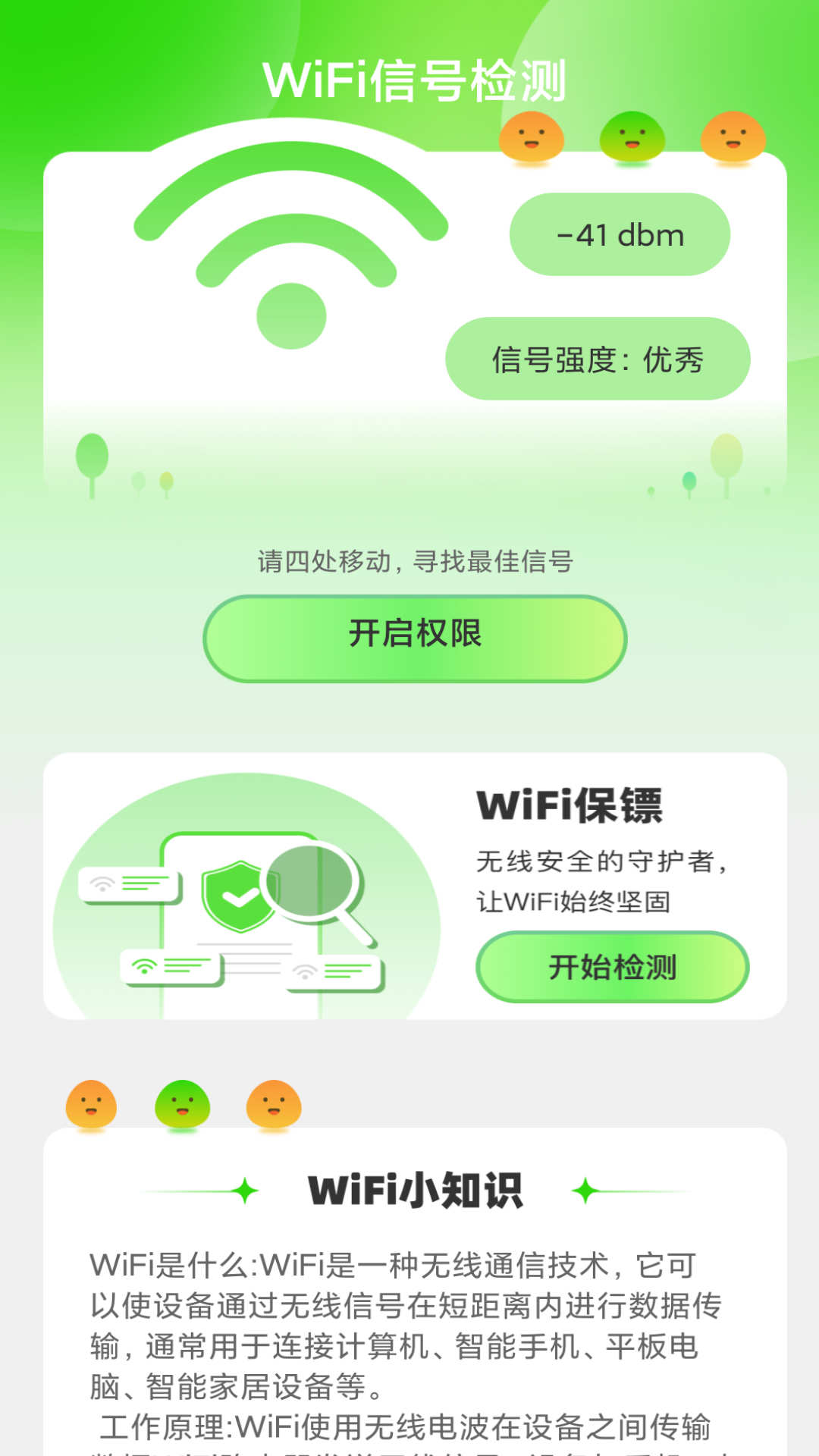绿洲wifi平台