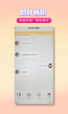 夜伴app安卓版