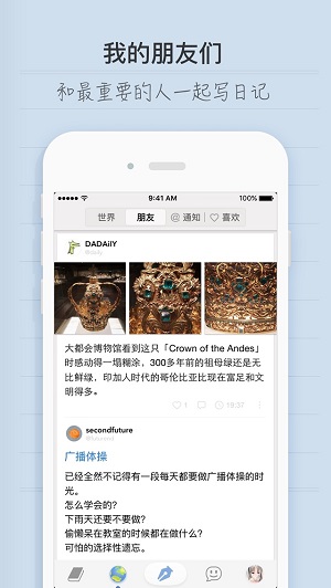icity日记下载苹果  v1.1.1图2