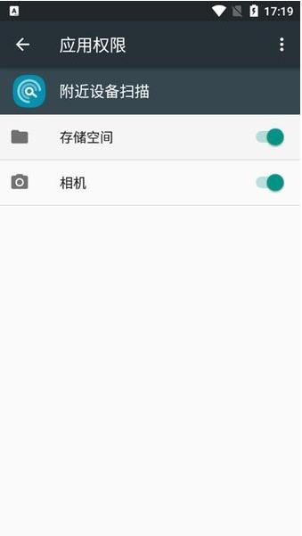 附近设备扫描软件下载安装苹果  v11.1.15.3图3