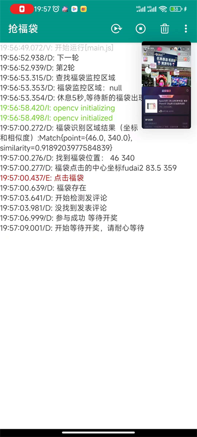 抢福袋最新版下载安装苹果手机软件