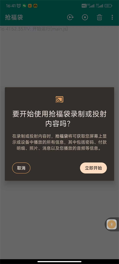 抢福袋最新版下载安装苹果手机软件  v6.5.8图3