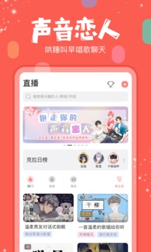 克拉克拉助手苹果版  v5.6.6图2