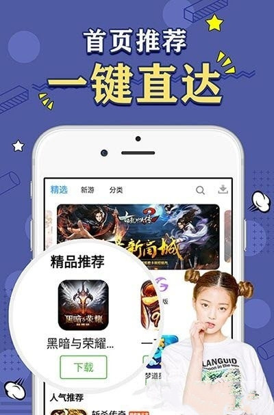 天象盒子gm免费版下载苹果  v2.0图3