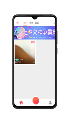 撒娇直播2024  v2.1.0图3