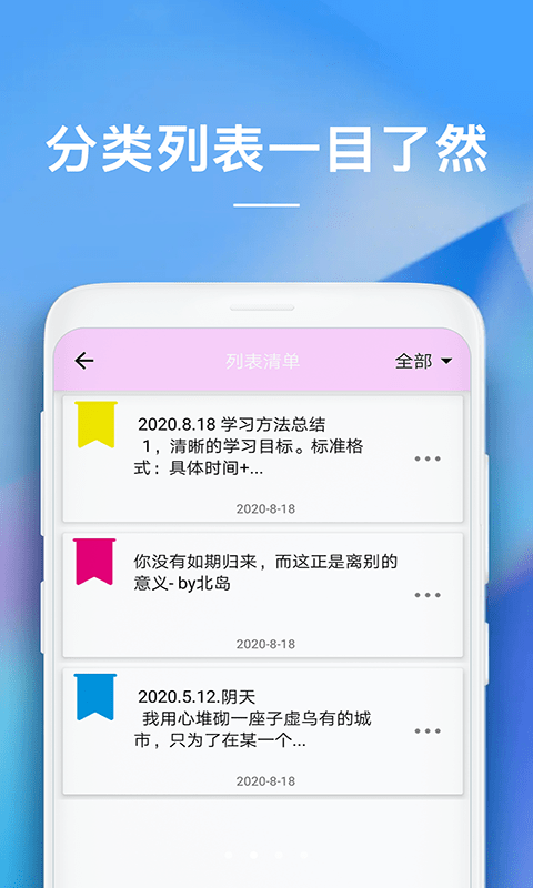 备忘录安装包免费下载