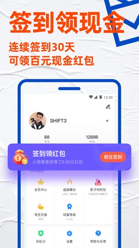 小蓝极速版2024  v1.0图3
