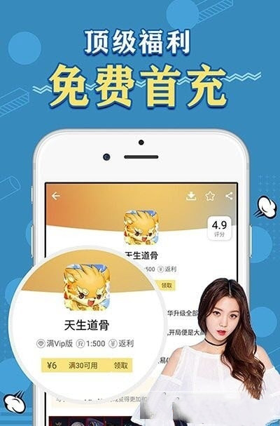 天象盒子gm免费版下载苹果  v2.0图1