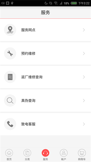 努比亚商城官网下载安卓  v1.6.3图3
