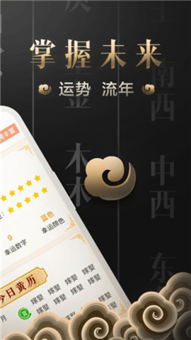 善奇命理  v1.6图2