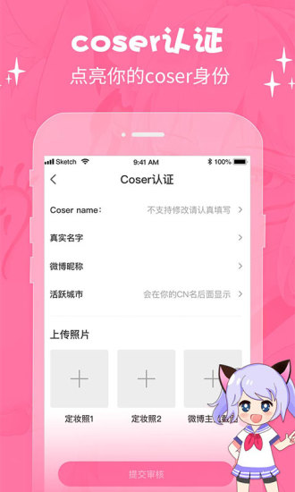 萌次元动漫app正版下载苹果  v2.0.6图3