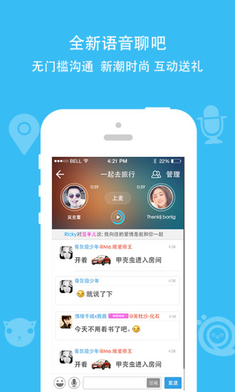 派派分身版免费下载ios  v7.0.0图1