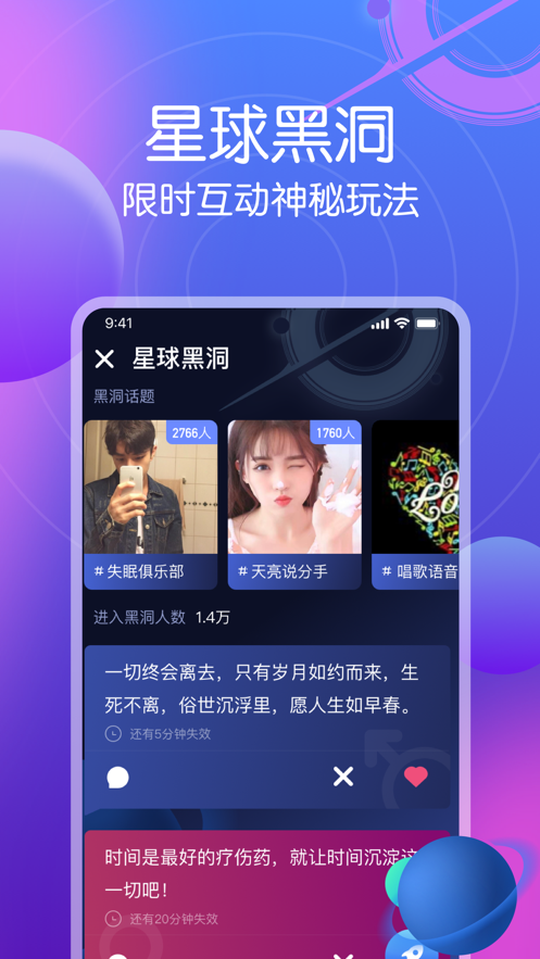 星圈安卓版  v1.2.7图1