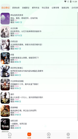 蓝莓听书app官方正版下载安装苹果版本免费  v1.2图1