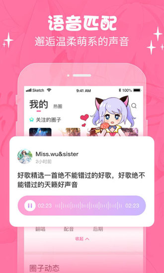 萌次元ios版下载  v2.0.6图1