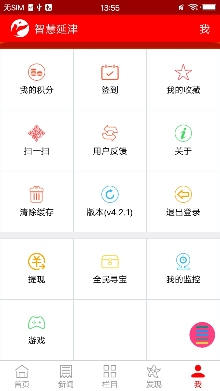 智慧延津