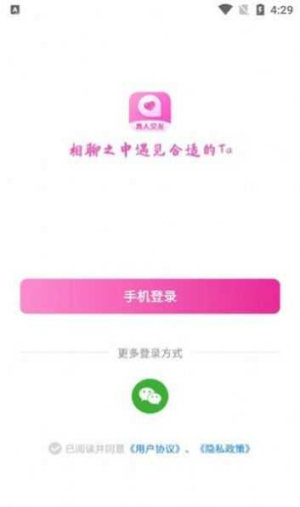 相聊交友免费版下载苹果手机