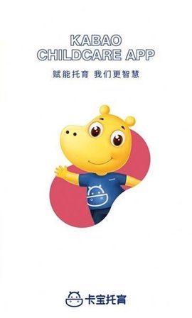 卡宝托育  v1.6.3图3