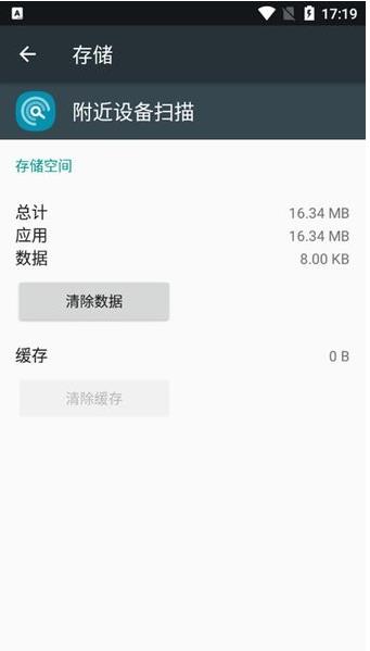 附近设备扫描软件下载安装苹果