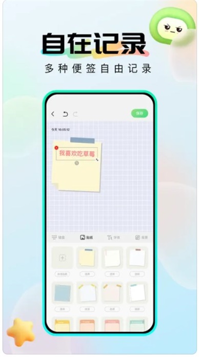 社恐成长软件下载安卓最新版