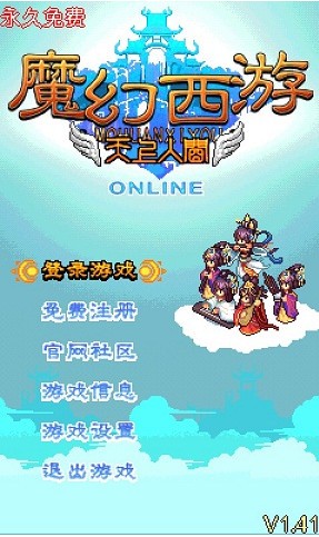 魔幻西游ol手游  v1.6图2