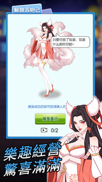 逆袭小天王破解版最新