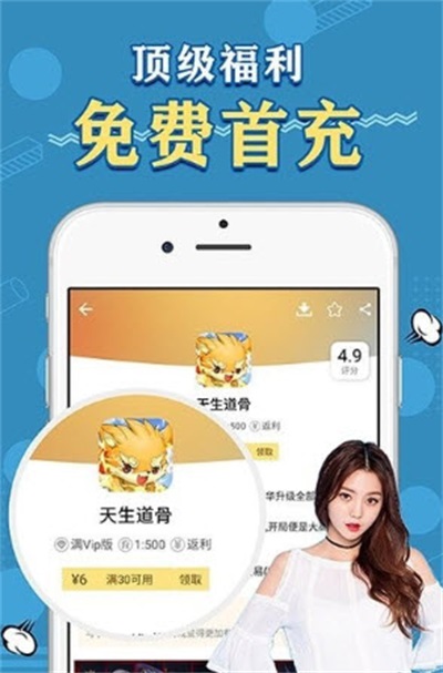 天象盒子移动版app
