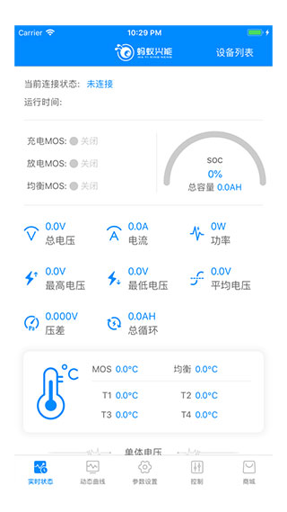 蚂蚁BMS24s老版本